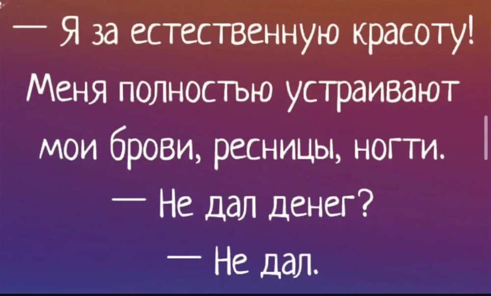 Жизненные анекдоты