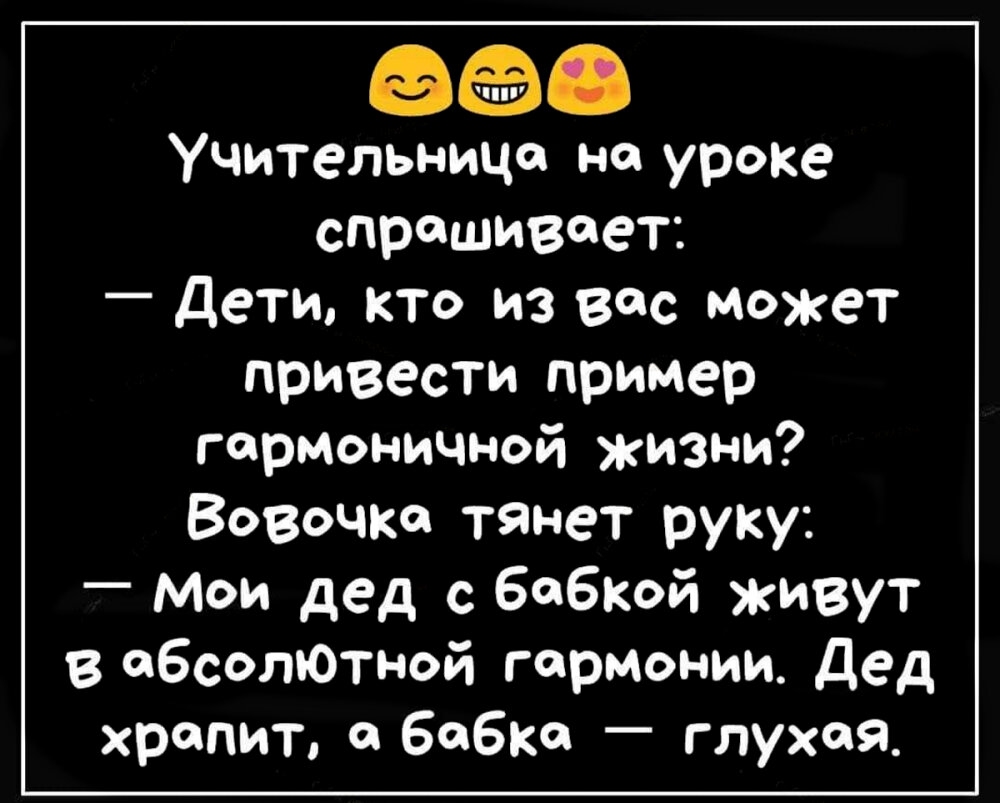 Жизненные анекдоты