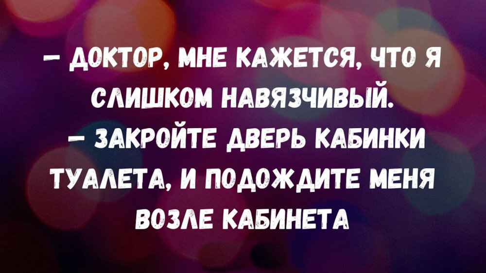 Жизненные анекдоты