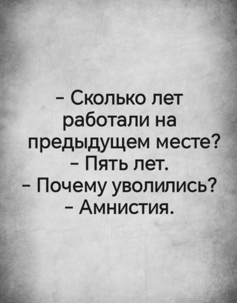 Жизненные анекдоты