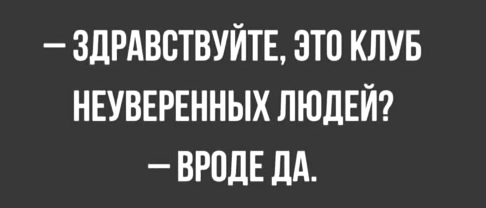 Жизненные анекдоты
