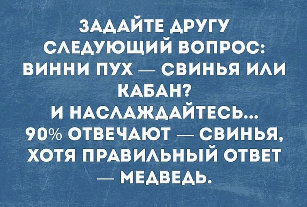 анекдоты и шутки