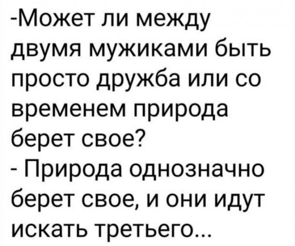 Жизненные анекдоты