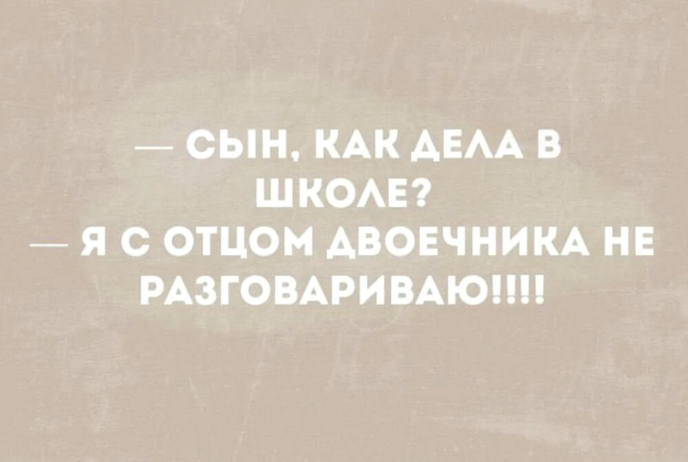 анекдоты и шутки