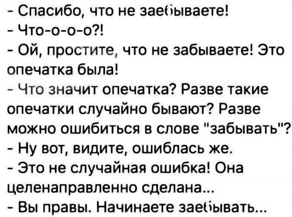 анекдоты и шутки