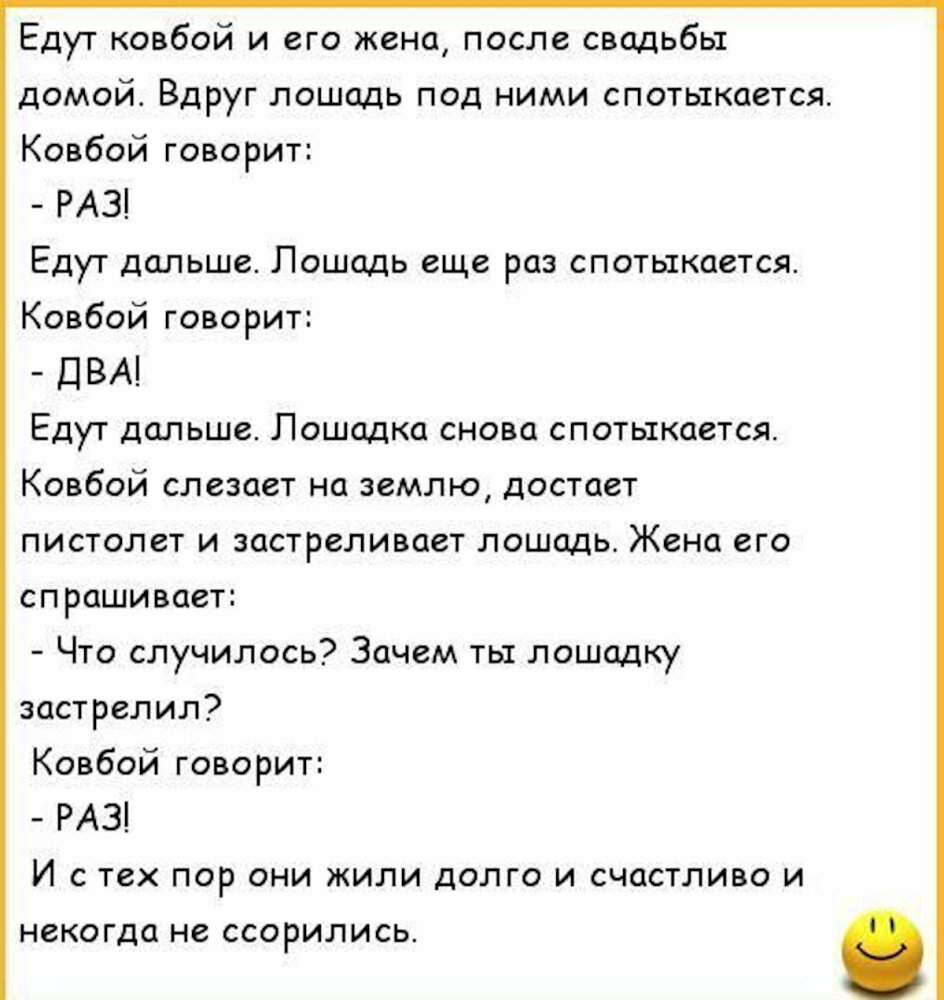 Жизненные анекдоты